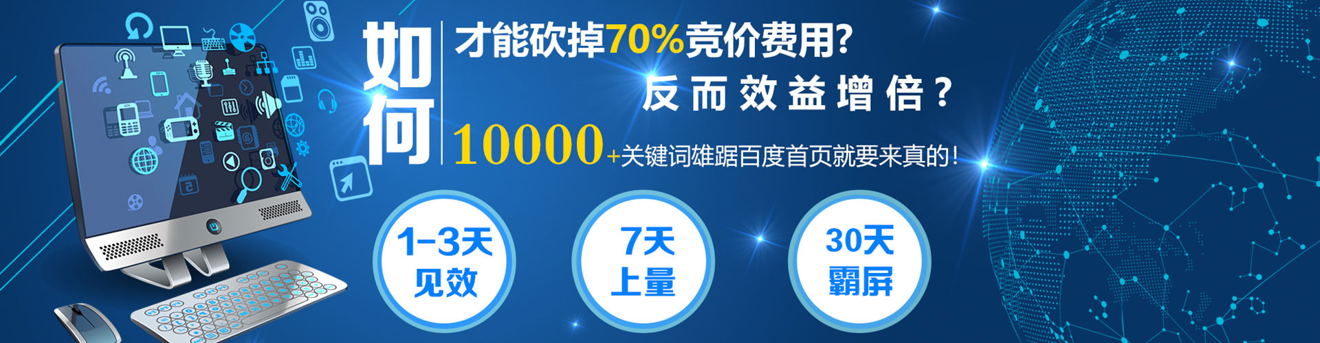 海城sem运营